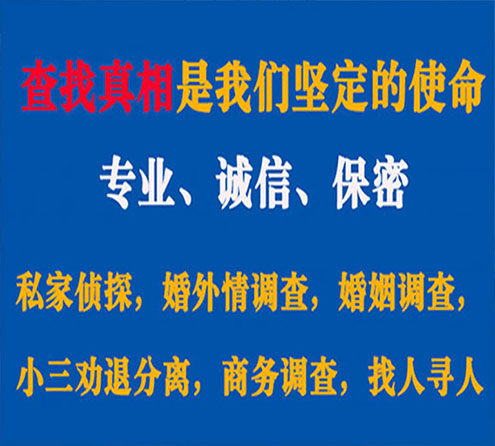 安化侦探公司介绍